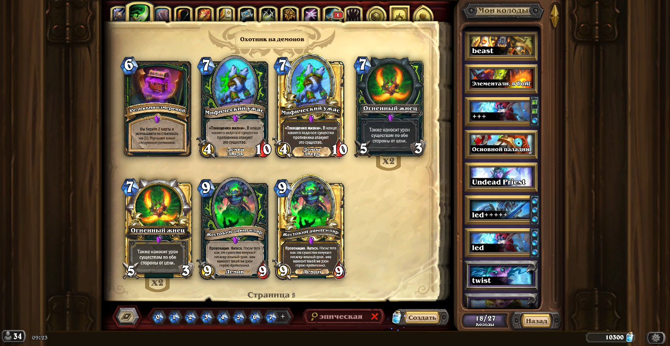 Venda de conta de jogo Hearthstone